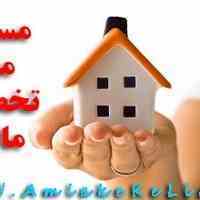 آپارتمان فروشی قم املاک قم